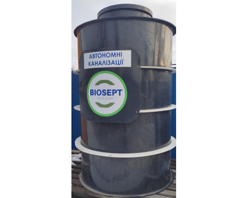 Септик Biosept. BT-8.D=1,3m, h=2.25m
