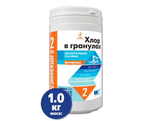 Хлор в гранулах 1 кг