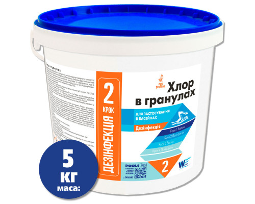 Хлор в гранулах 